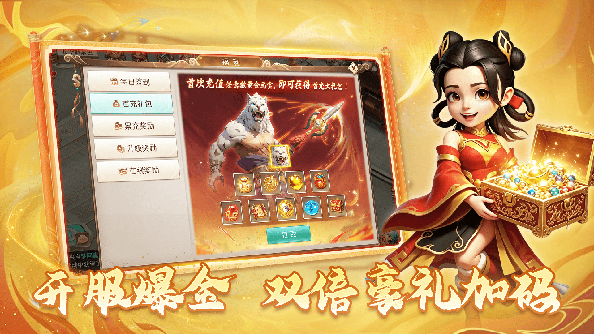 天灵诀手游离线挂机攻略，2026护肝玩法资源收益最大化