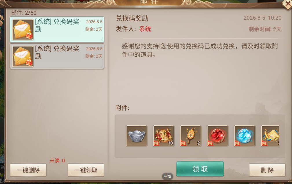 天灵诀礼包码大全(2026最新可用)永久通用CDK兑换攻略 天灵诀礼包码大全(2026最新可用)永久通用CDK兑换攻略