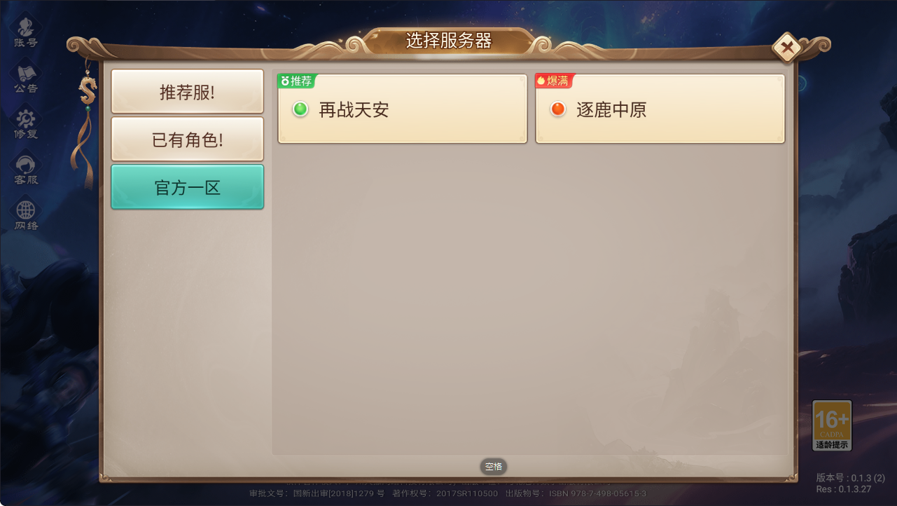 开区通知【再战天安】7月30日18:00开启 开区通知【再战天安】7月30日18:00开启