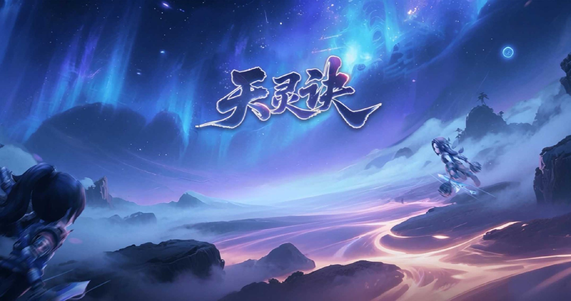 《天灵诀》关于【逐鹿中原】【再战天安】服务器漏洞处理及重置补偿公告 《天灵诀》关于【逐鹿中原】【再战天安】服务器漏洞处理及重置补偿公告