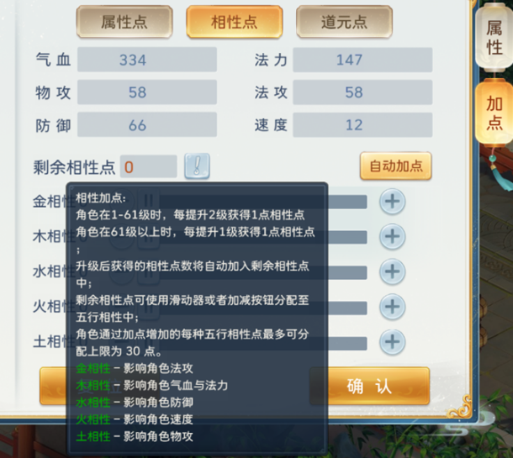 《天灵诀》版本更新｜宠物灵悟技能解锁！