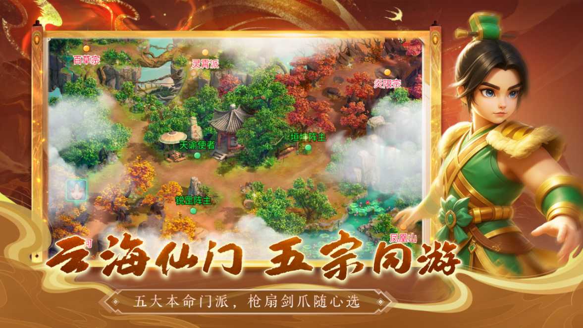 《天灵诀》8月27日版本更新，新地图+门派转换重磅上线