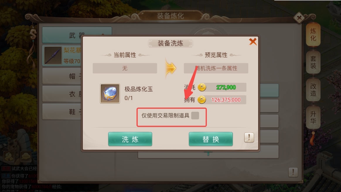 天灵诀手游:新手入坑,必看玩法指南 天灵诀手游:新手入坑,必看玩法指南