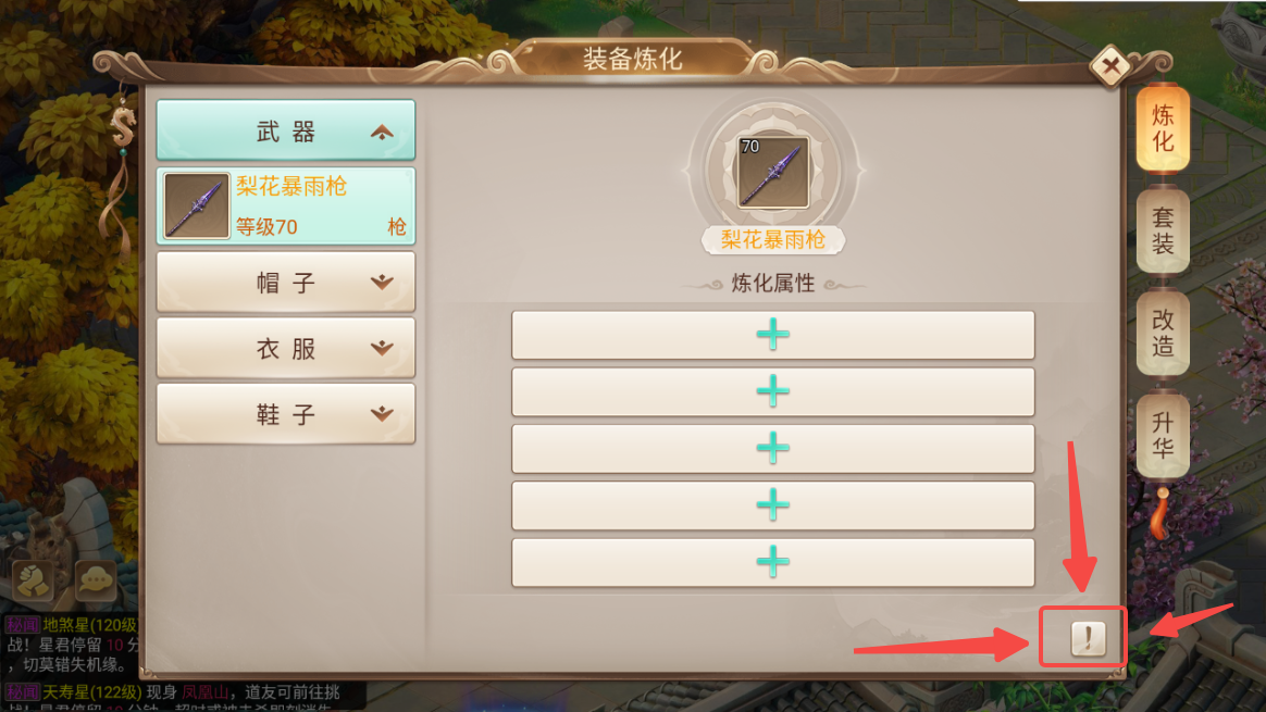 天灵诀手游:新手入坑,必看玩法指南 天灵诀手游:新手入坑,必看玩法指南